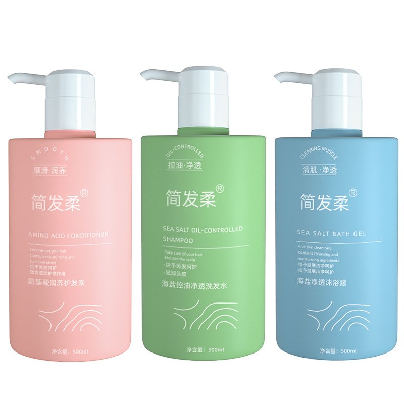 Customized Sea Salt Oil Control Shampoo Moisturizing Moisturizing Conditioner Deep Cleansing body wash Set