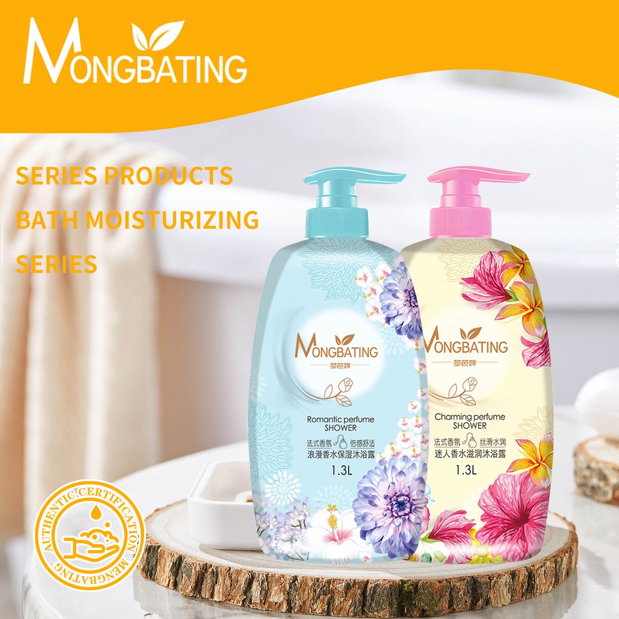 Natural Shower Gel Romantic Perfume Meng Bating 1.3L Dense Foam Moisturizing Silky Skin