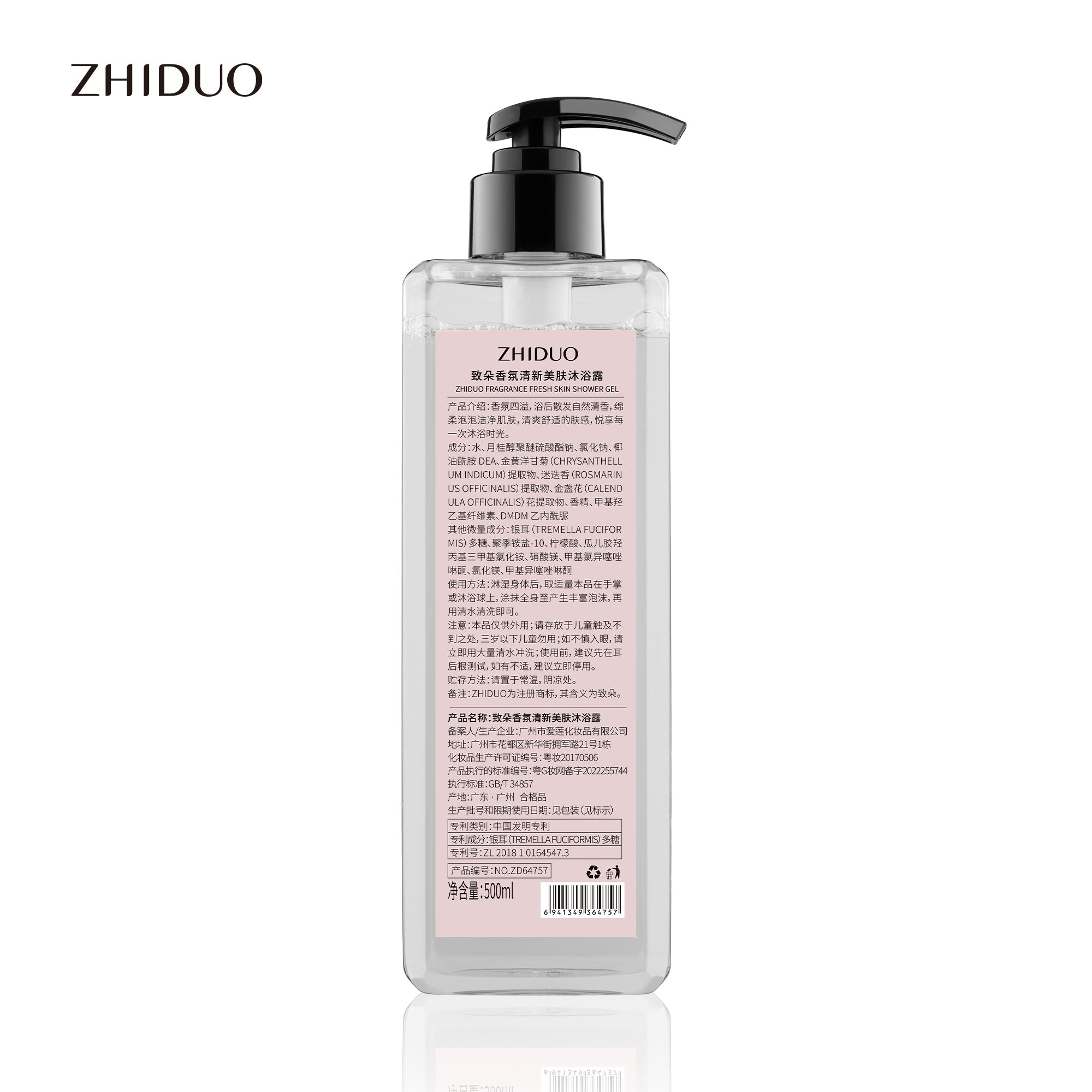 OEM ODM private label ZHIDUO Skin care deep cleansing body wash fragrance fresh moisturizing shower gel