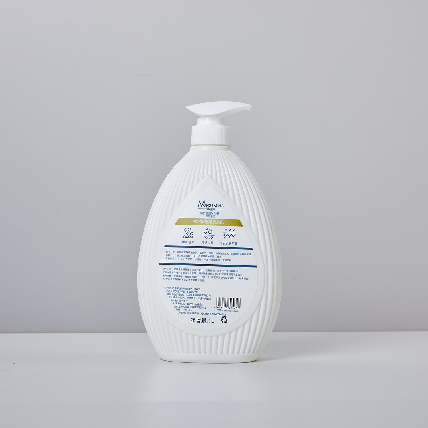 Mengbating own brand can OEM lock water moisturizing soft skin deep cleansing shower gel 1L Two scents