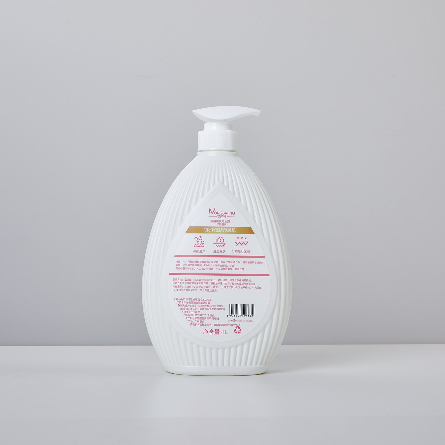 Mengbating own brand can OEM lock water moisturizing soft skin deep cleansing shower gel 1L Two scents