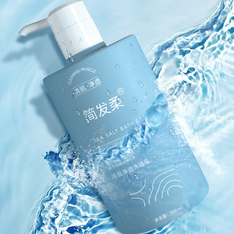 Anti-dandruff, oil control, smooth, refreshing, fragrant sea salt shampoo, conditioner and shower gel