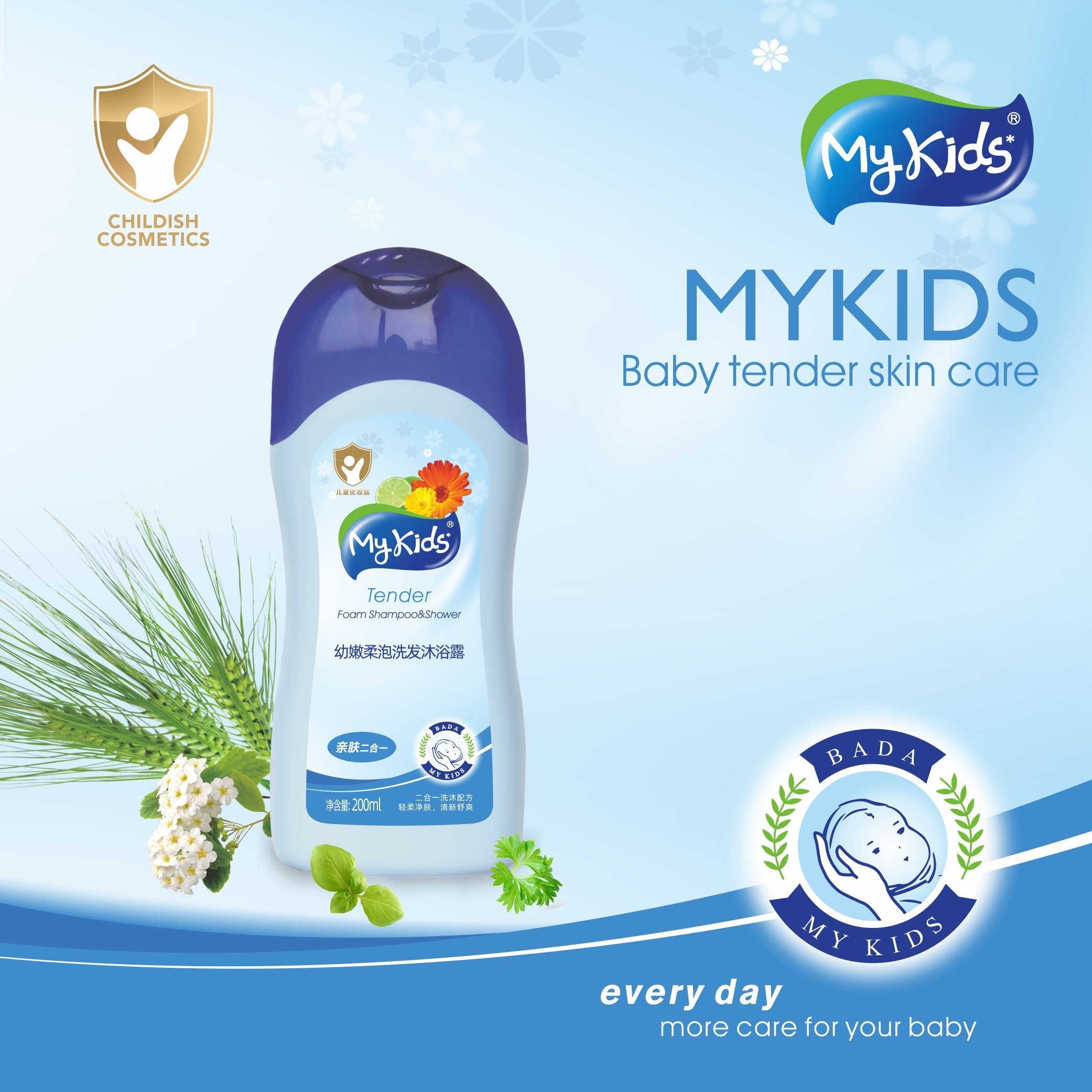 Private Label Children Hair Care Sulfate Free Biotin Natural Amino Acid 2 in 1 Body Wash Shampoo For Kids