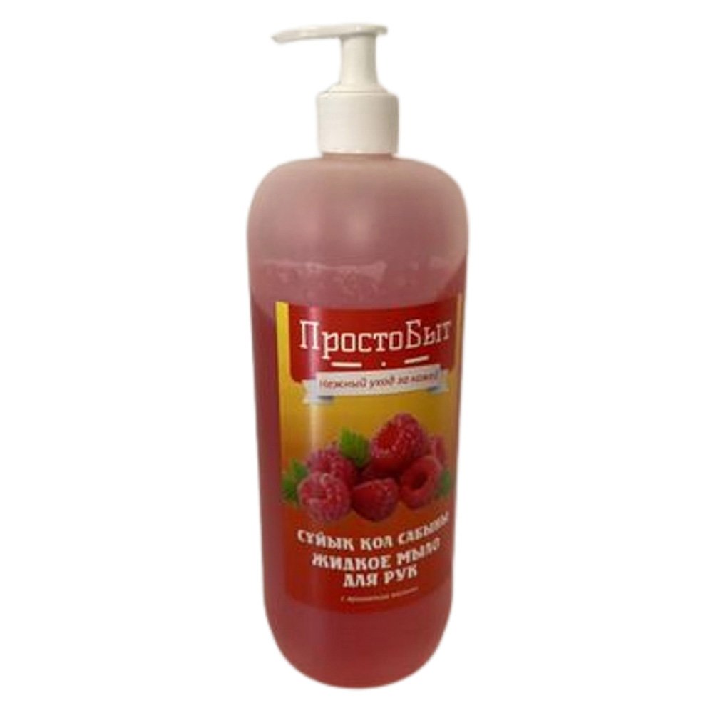 Scented liquid soap "ProstoByt" Raspberry 1 liter wholesale from manufacturer household chemicals