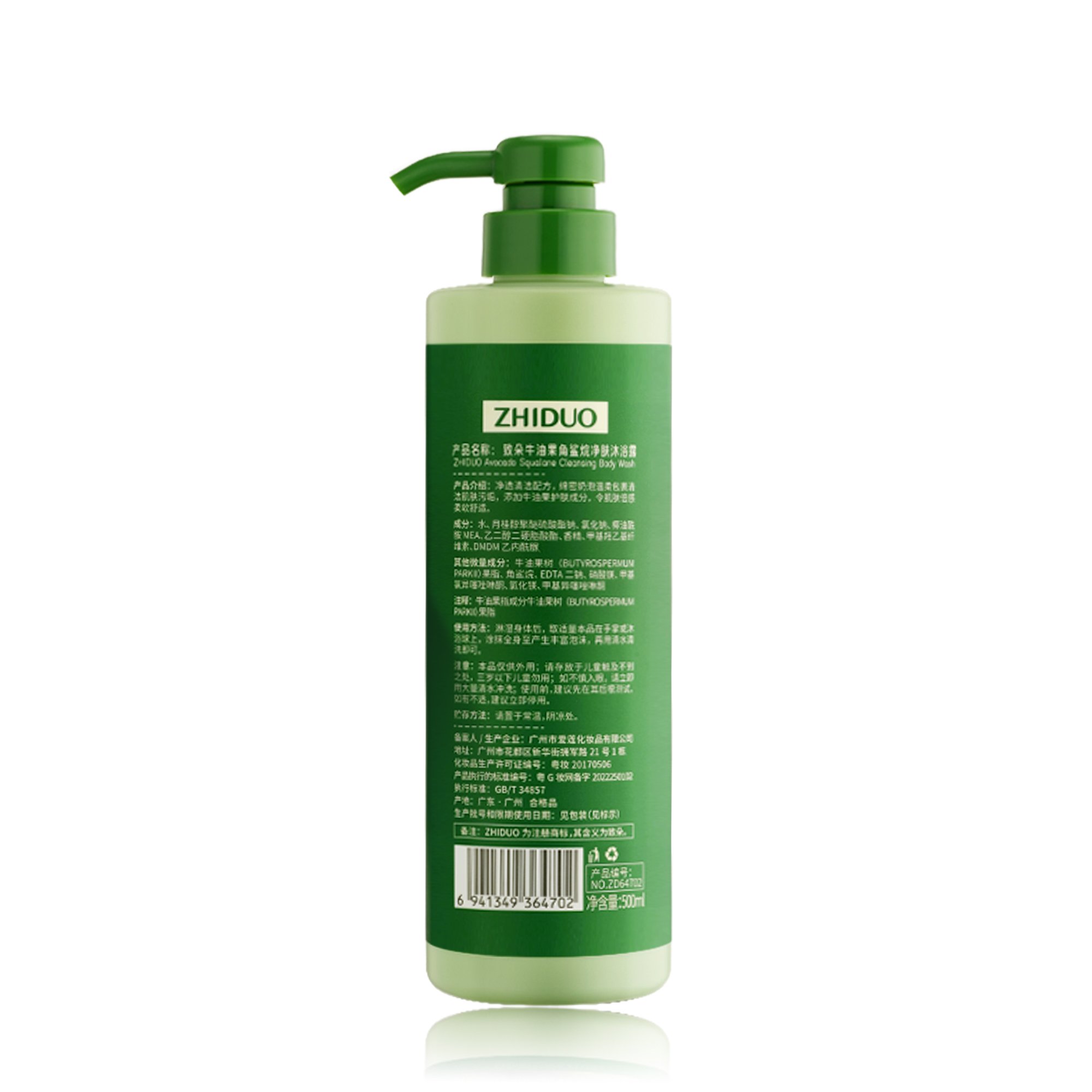 OEM ODM private label ZHIDUO fruit essence squalane Nourishing Cleansing Body Wash avocado Body Wash