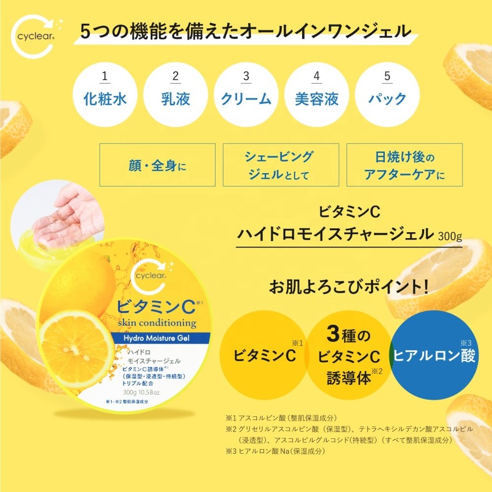 Japan Cyclear Vitamin C Hydro Moisture Gel 300g Body Lotion Collagen Shea Butter Hyaluronic Acid Wholesale Best Selling Product
