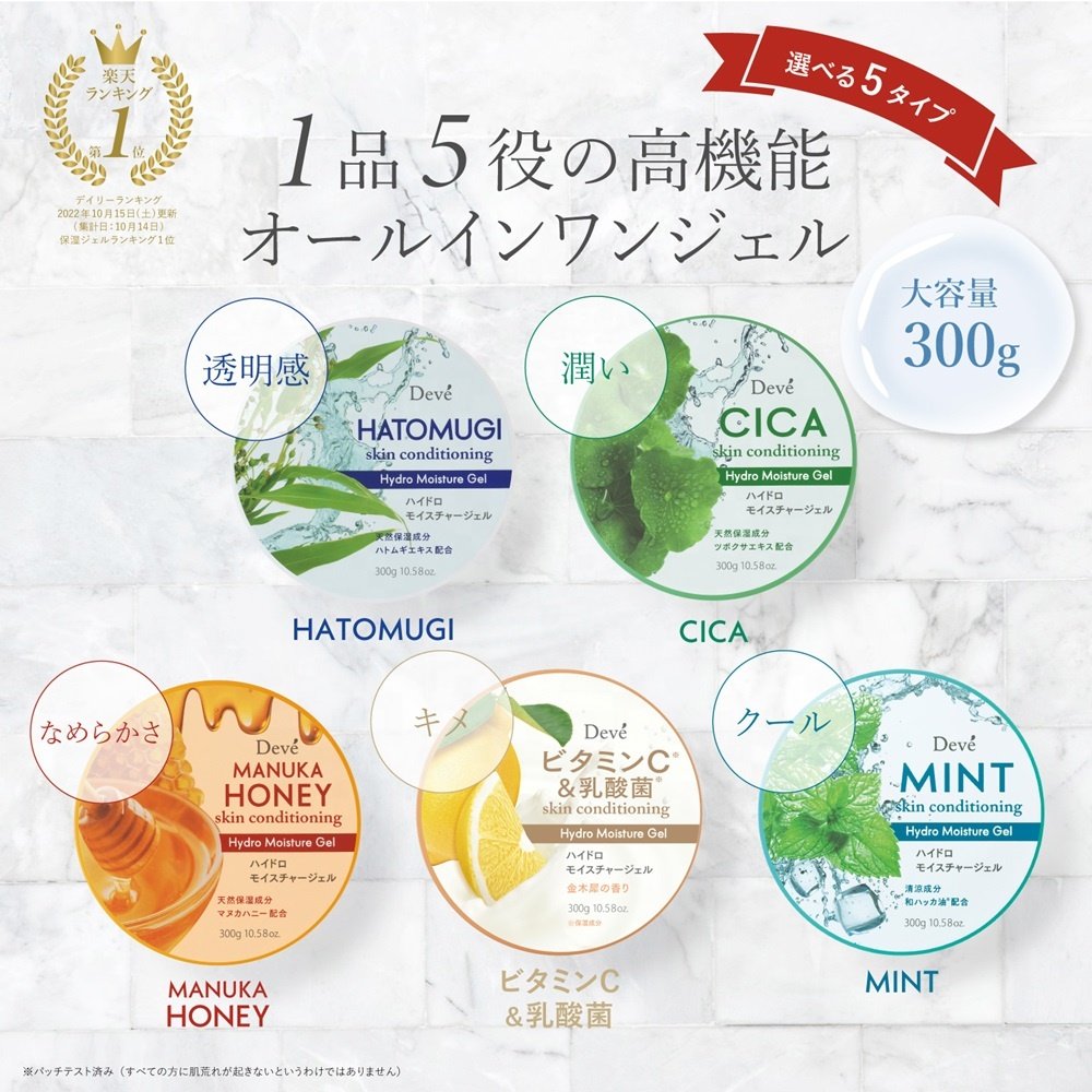 Japan Cyclear Vitamin C Hydro Moisture Gel 300g Body Lotion Collagen Shea Butter Hyaluronic Acid Wholesale Best Selling Product