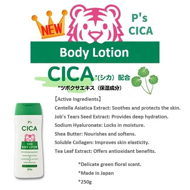 Japan P's Cica Body Lotion 250g Wholesale Body Lotions for Women Body Care Skin Care Products Skincare Hot Selling Products 2024