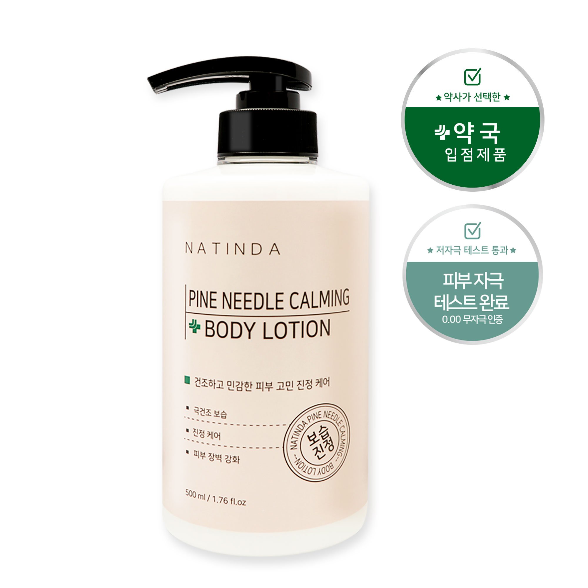 PineNeedle Calming Body Lotion NATINDA Moisturizing Mild Lotion Relaxing and Soothing Lotion for Body Care
