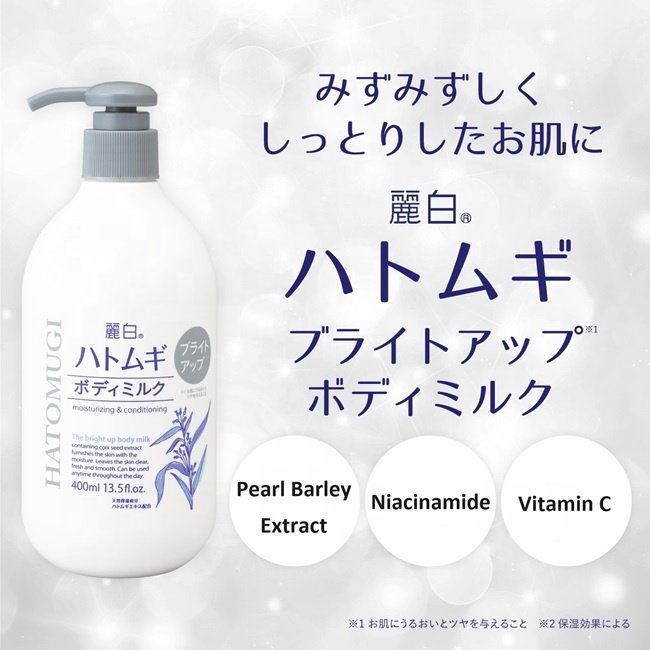 Japan Pearl Barley Brightening Body Milk 400ml Wholesale Lightening Whitening Body Lotion Body Care Products 2024 New Products