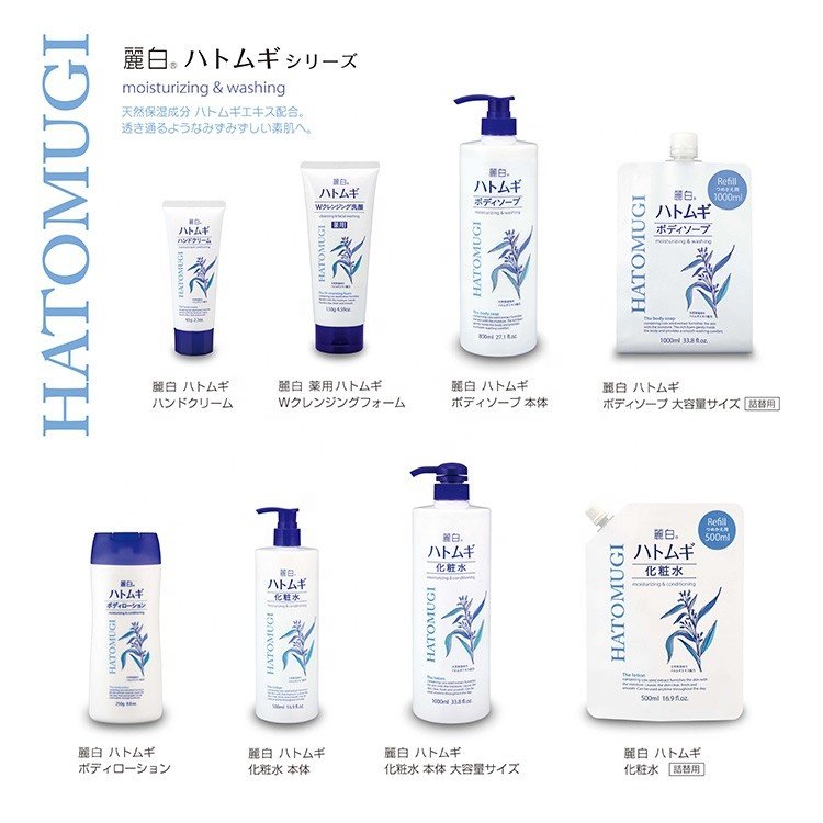 Made in Japan Pearl Barley Body Lotion 250g Hatomugi Body Care Products Skin Care Products Hot Selling Products 2023 Wholesale