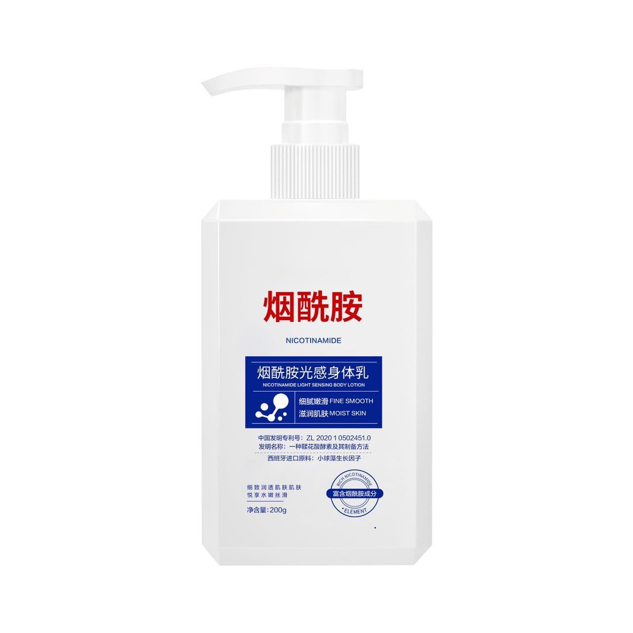 Best Skin Care 10% niacinamide milk Moisturizing Whitening Soothing Brightening perfume body lotion