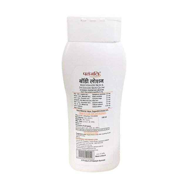 Patanjali Body Lotion 100ml