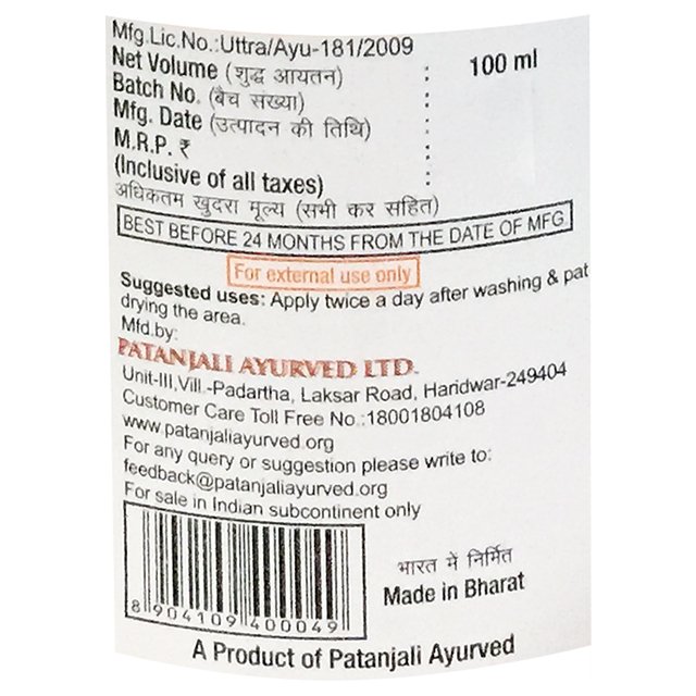 Patanjali Body Lotion 100ml