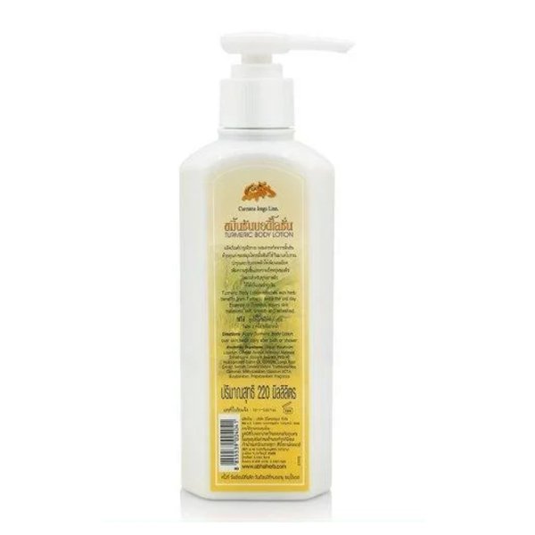 Abhaibhubejhr Turmeric Body Lotion (Pump Cap) 220 ml.