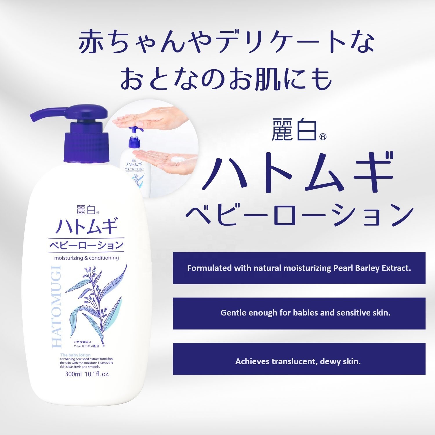 Japan Pearl Barley Baby Lotion 300ml Gentle Body Lotion Moisturizing Lotion for Babies Bady Care Products 2024 New Products