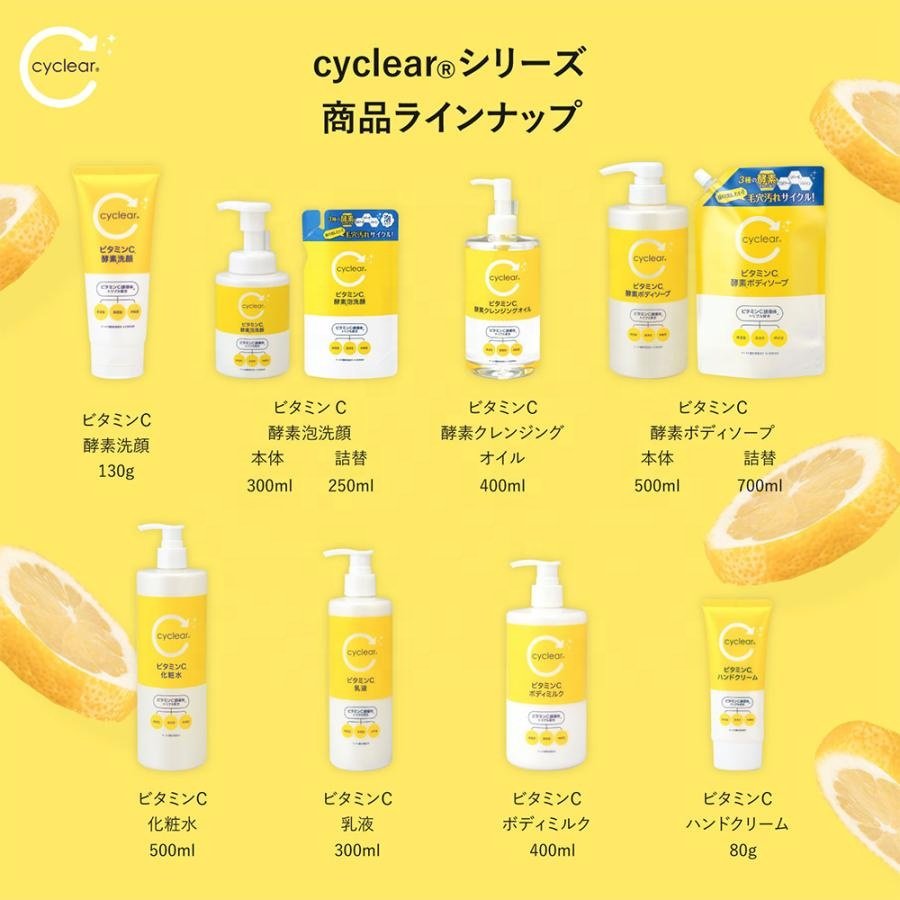 Made in Japan Cyclear Vitamin C Body Milky Lotion Body Care Whitening Body Lotion 400ml Hot Selling Product 2023 Wholesale Price