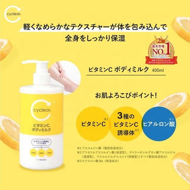 Japan Cyclear Vitamin C Body Milky Lotion 400ml0 Whitening Body Lotion Body Care Products Best Wholesale Selling Products 2024