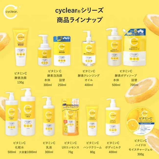 Japan Cyclear Vitamin C Body Milky Lotion 400ml0 Whitening Body Lotion Body Care Products Best Wholesale Selling Products 2024
