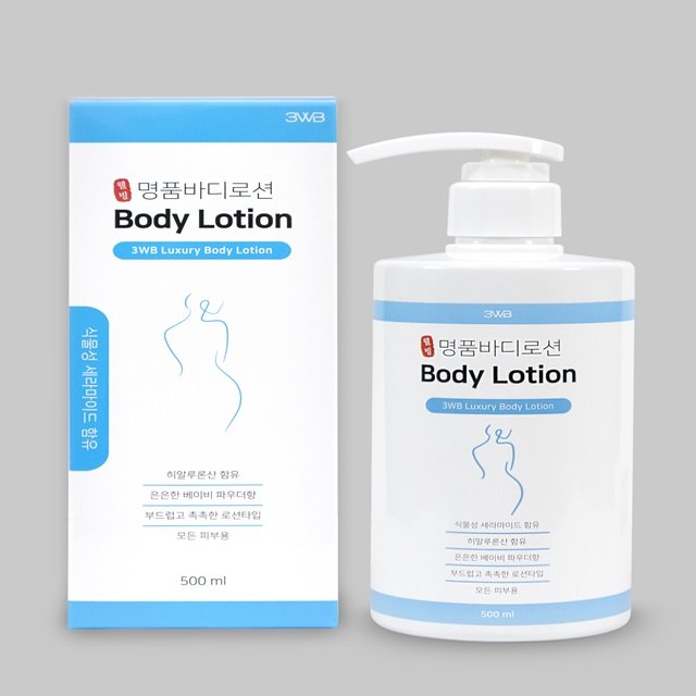 3WB Luxury Ceramide Body Lotion 500ml WHP Wholesale OEM Manufacturer Korean Skin Care