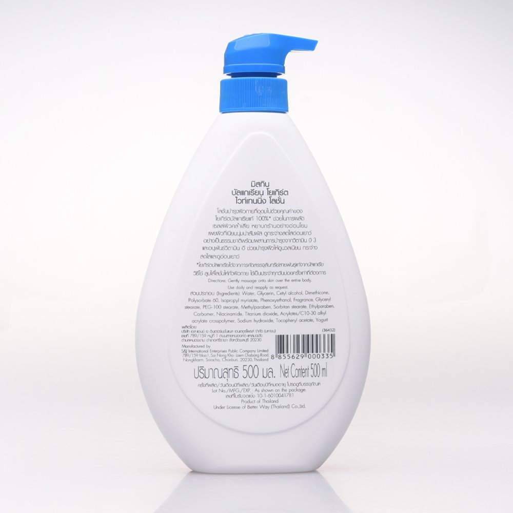 MISTINE BULGARIAN YOGURT WHITENING LOTION Bright and Smooth Healthy Skin Brightening Body Moisturizer Thai Lotion Cosmetic