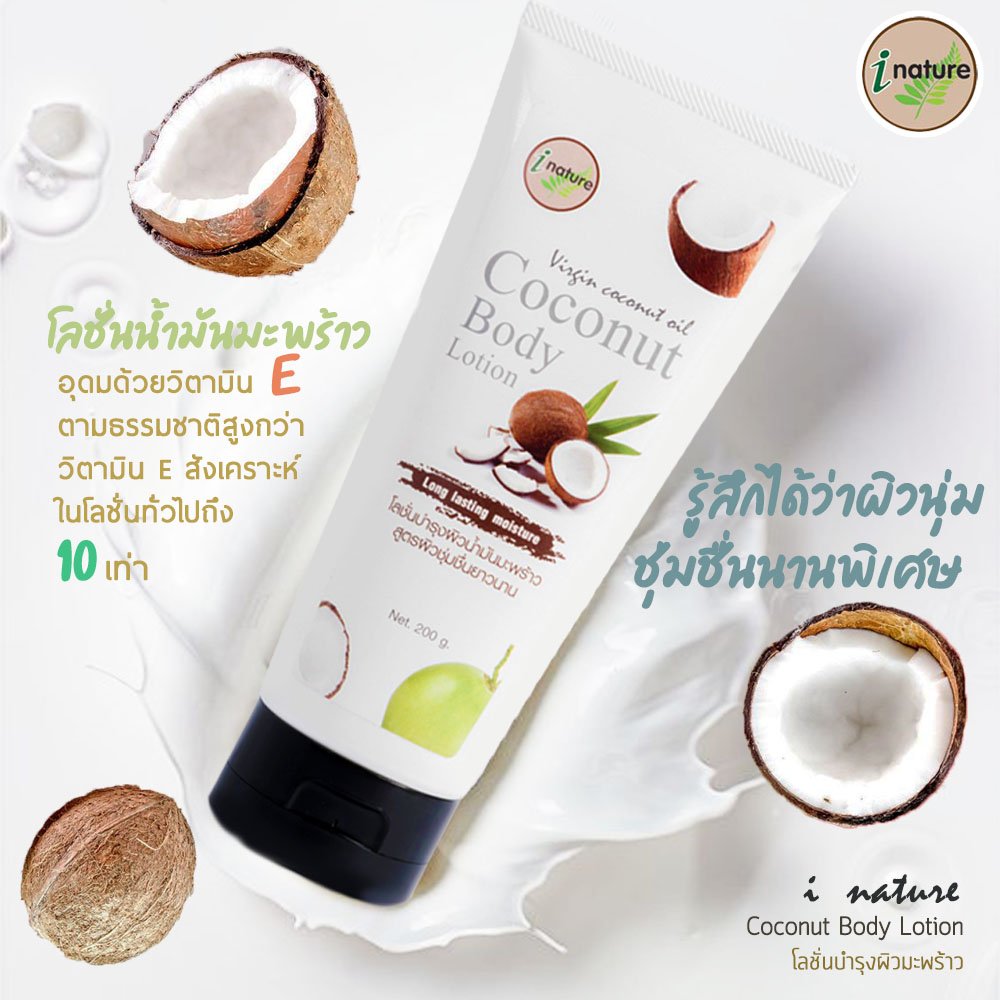 I-Nature 200ml Natural Virgin Coconut Body Lotion For All Skin Types And Suitable For Motherhood & Kids Best Seller in Thailand