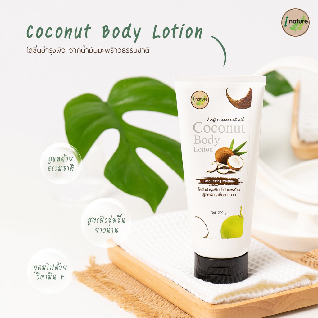 I-Nature 200ml Natural Virgin Coconut Body Lotion For All Skin Types And Suitable For Motherhood & Kids Best Seller in Thailand
