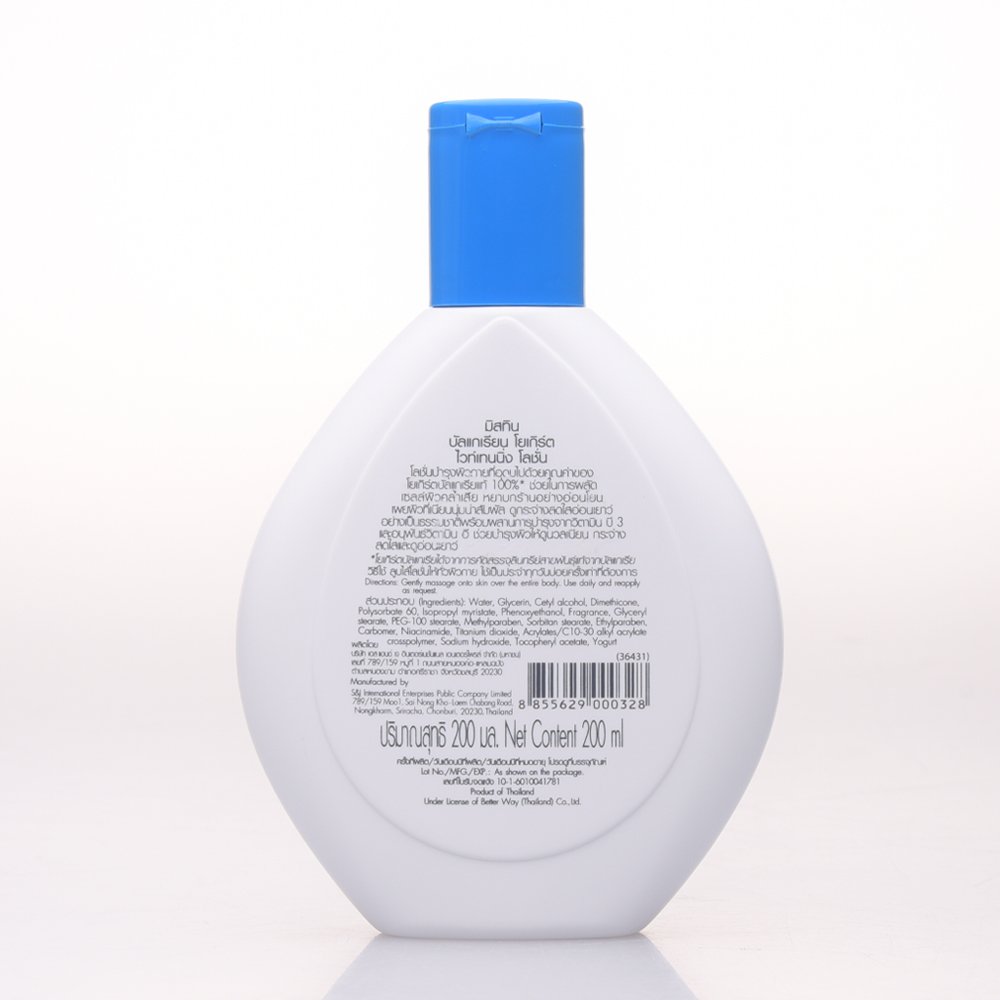 Mistine Bulgarian Yogurt Whitening Lotion Bright and Smooth Healthy Skin Brightening Body Moisturizer Thai Lotion Cosmetic