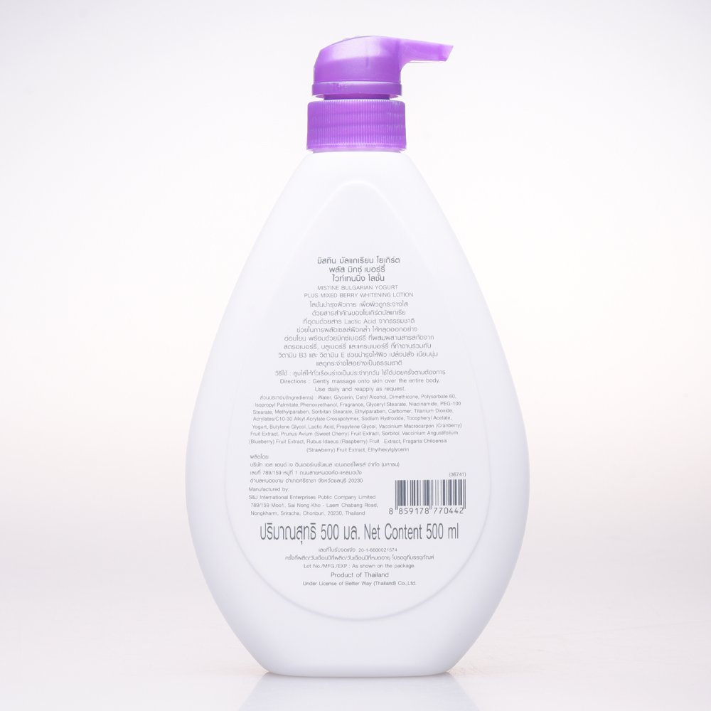 Mistine Bulgarian Yogurt Plus Mixed Berry Whitening Body Lotion Smooth Youthful Skin Thai Cosmetic Product
