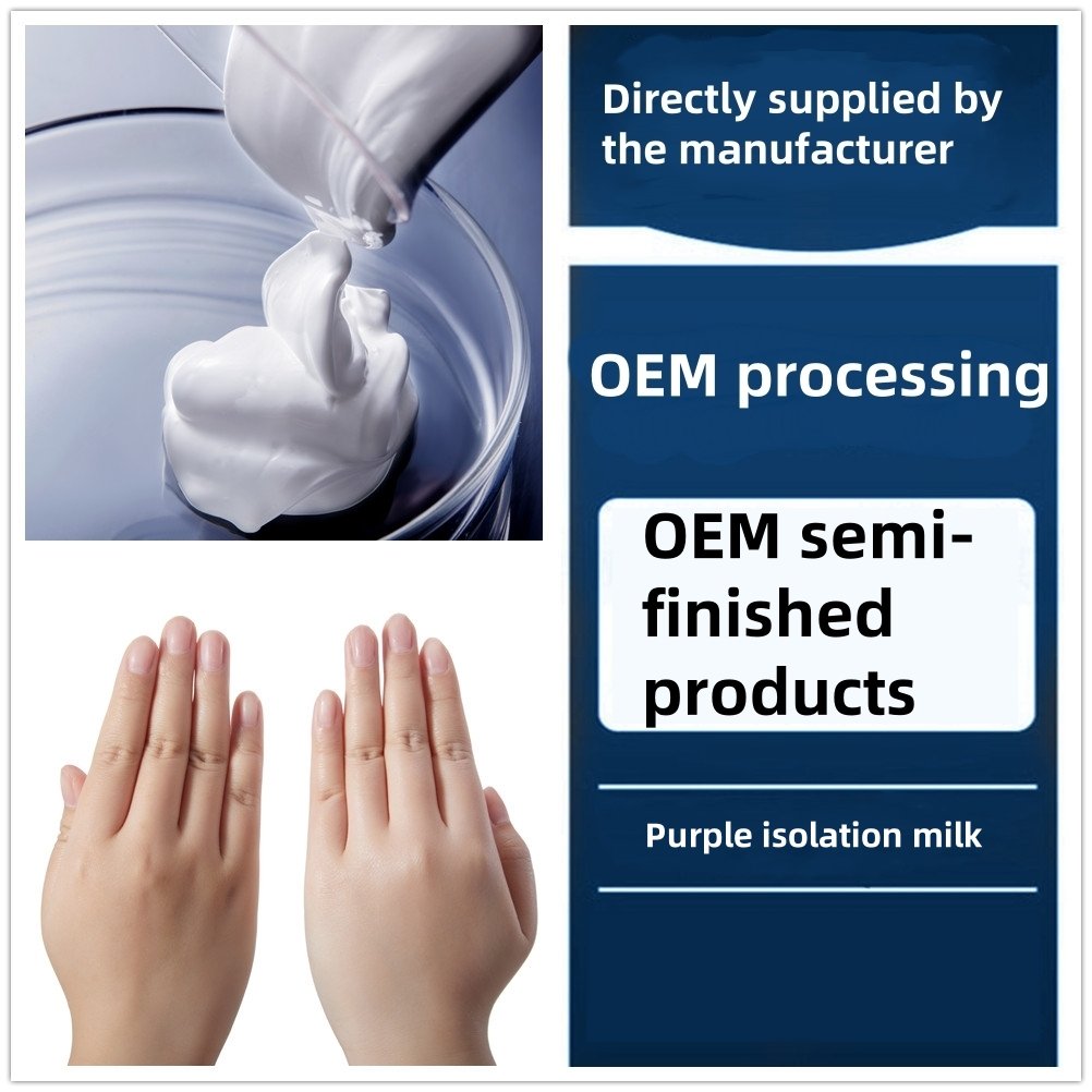 OEM Custom Cosmetic Factory Direct Supply Face Cream & Lotion-Isolation Milk (Purple) Semi-Finished Product Processing Services