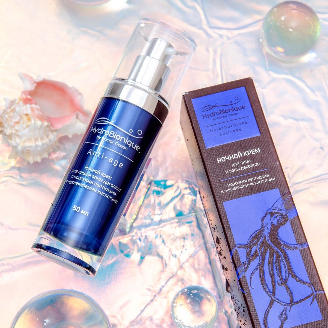 Face and neck care with marine peptides and nucleic acids 50 ml anti-aging night cream for face and decollete