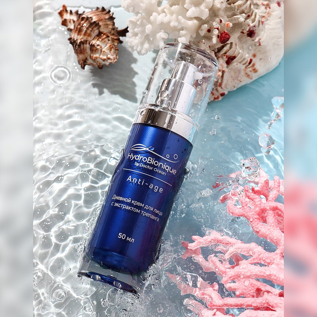 Private label Regenerative face care cream with trepang 50 ml anti-aging day cream-filler for face skin
