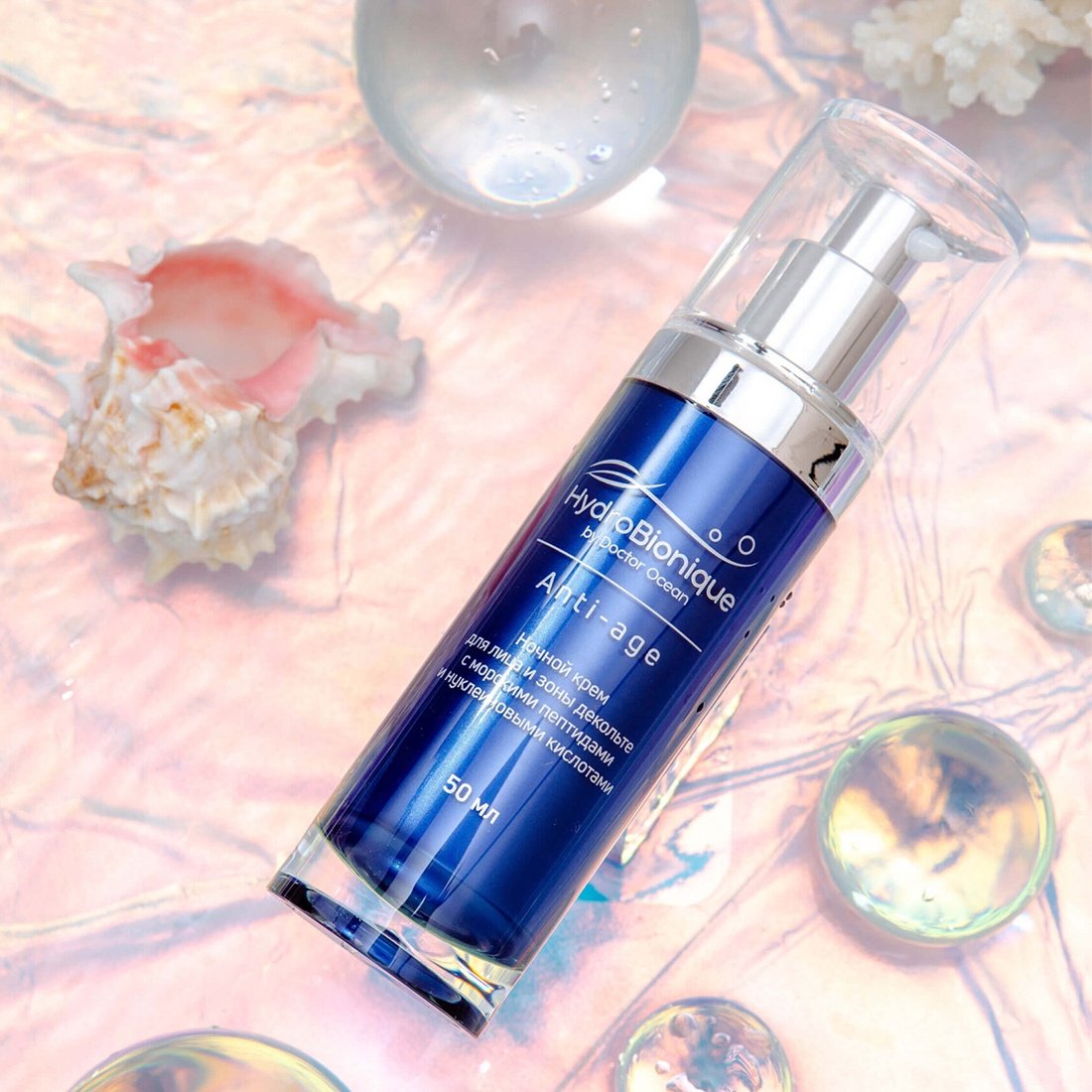 Face and neck care with marine peptides and nucleic acids 50 ml anti-aging night cream for face and decollete