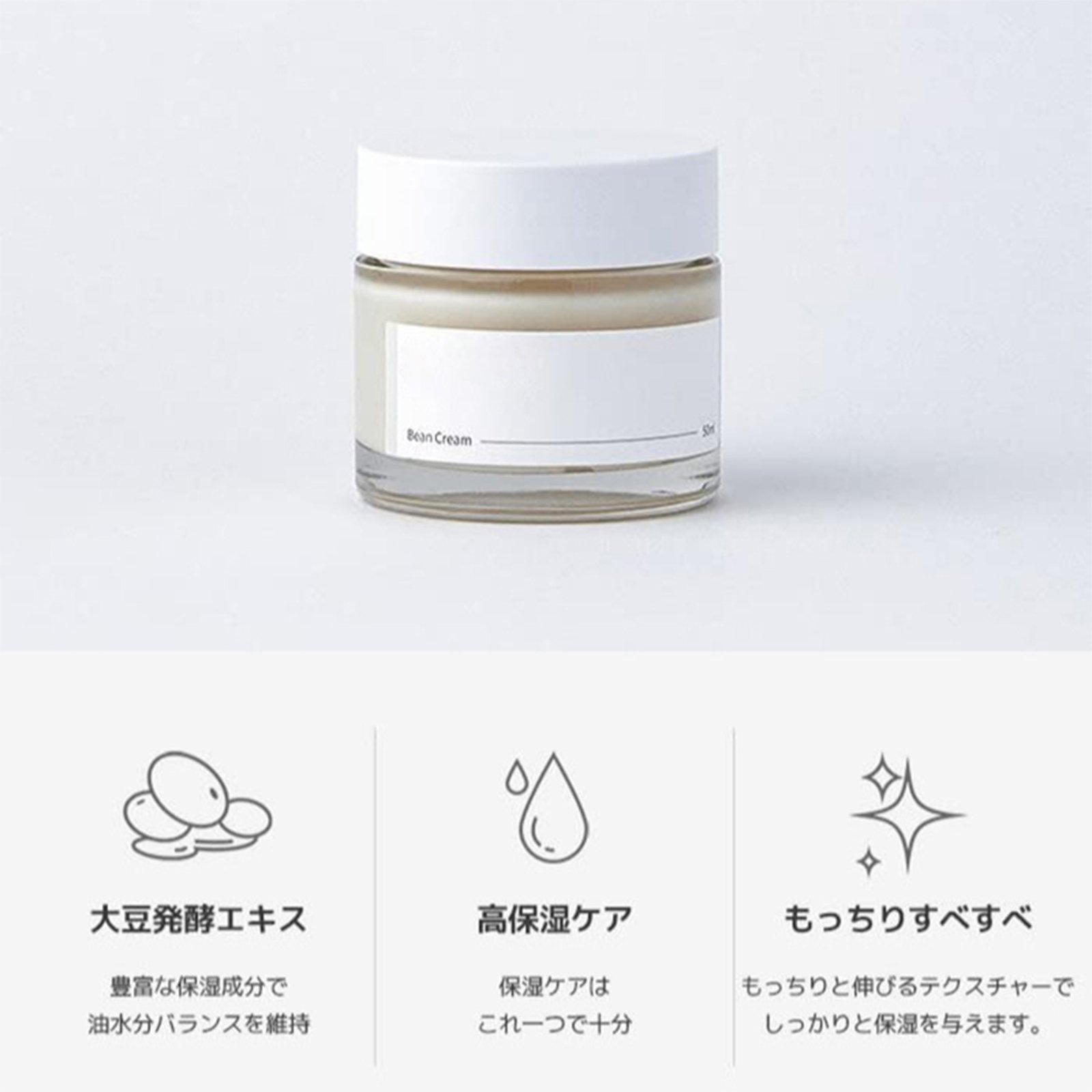 Hot Selling Mixsoon Bean Cream 50ml Korean Skin Care Vegan Smooth Sticky Wholesale