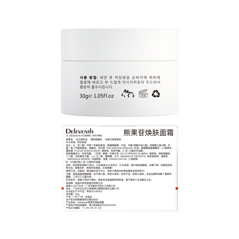 Hydrtion Face Cream Hot Sale Organic Cosmetics Skin Care Beauty Whitening Face Cream IN Saudi Arabia And Dubai
