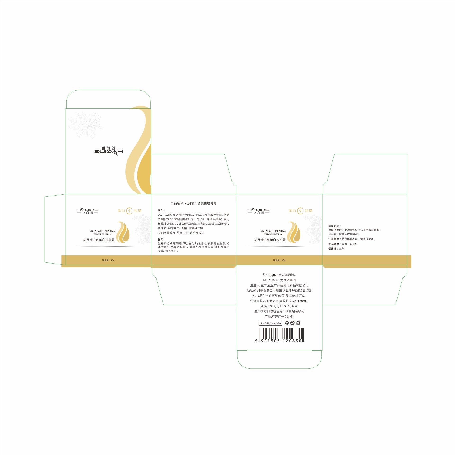 Private Label OEM natural Organic bleaching moisturizing removal dark spot whitening kojic acid retinol face cream
