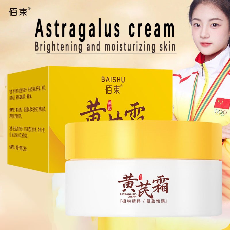 Astragalus cream moisturizing domestic cream moisturizing improve dark yellow cream fade stain brand