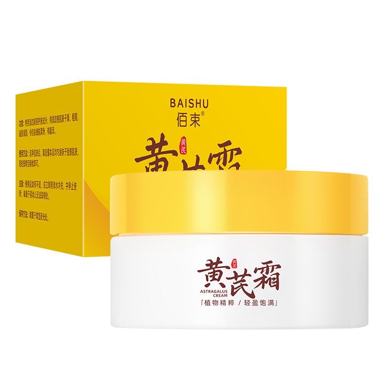 Astragalus cream moisturizing domestic cream moisturizing improve dark yellow cream fade stain brand