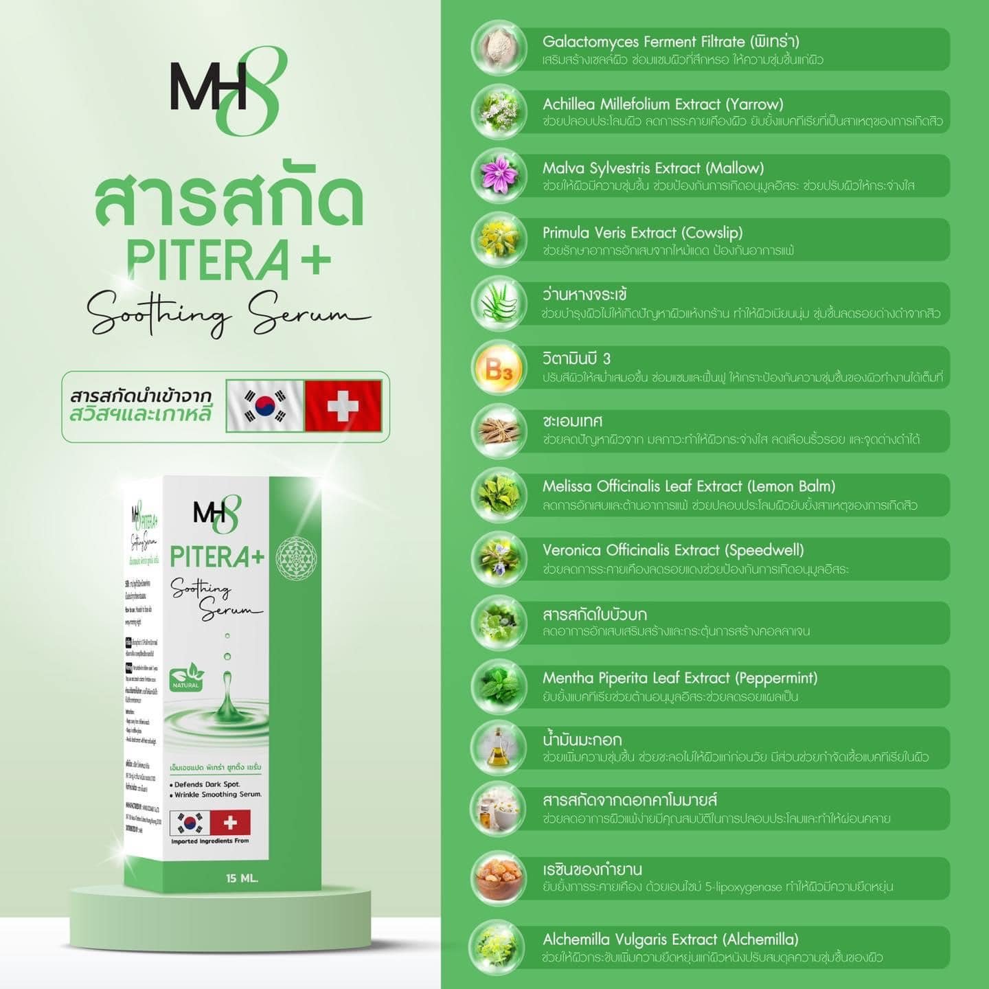 Skin Care Set ODM Pittara Cream Serum Melasma Removal Brightening Whitening Face Serum Glowing Skin Anti Acne freckles blemishes
