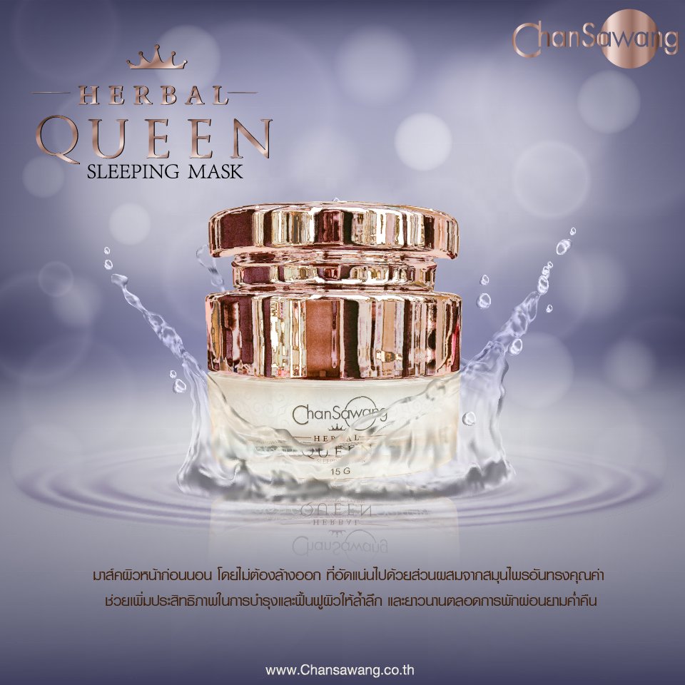 Herbal Queen Sleeping Mask Beauty Face Cream Best Whitening Night Cream for Skin Moisturizing & Anti Aging Skin Care Thailand