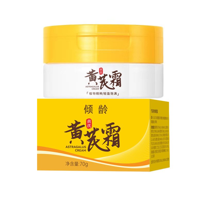 skincare Acne Mark Removal Face Cream Lotion Skin Brightening Lightening Spot Beauty Salon Astragalus Whitening Face Cream