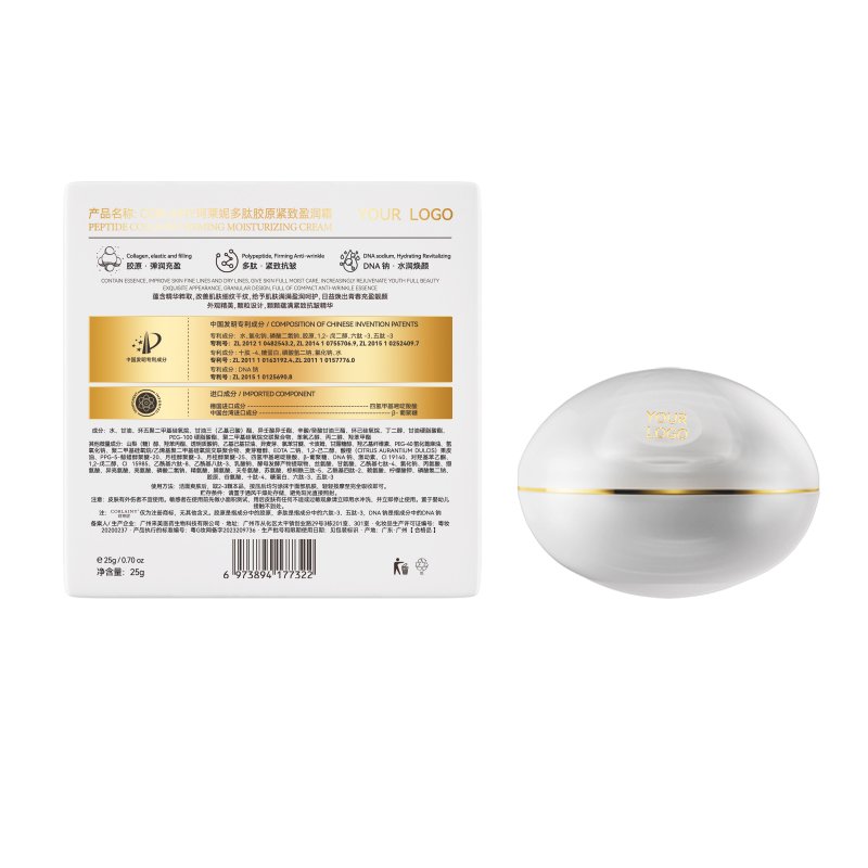 Customized facial care polypeptide collagen firming moisturizing cream brightening anti wrinkle moisturizing cream face cream