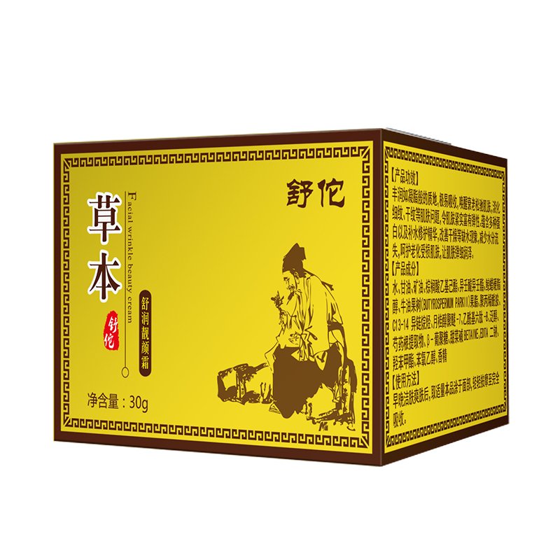 Herbal Face Cream Moisturizer Anti Wrinkle Aging Cream Lightens Fine Lines Brightens Skin Tone Nourishing Serum Cream