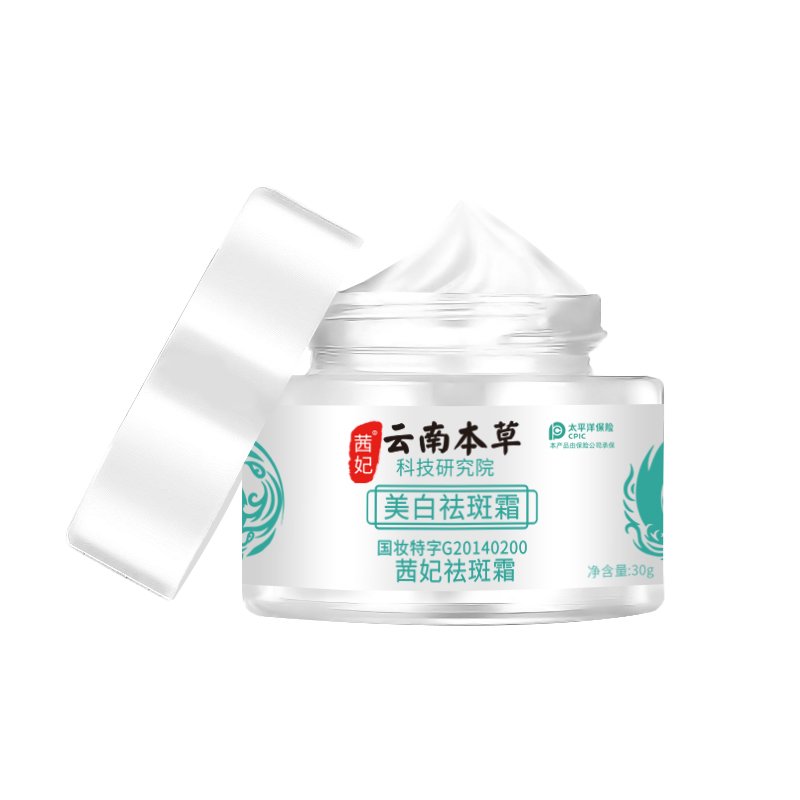 XiFei Yunnan whitening pimples and dark spot freckle removal corrector repairing moisturizing spot fading herbal face cream