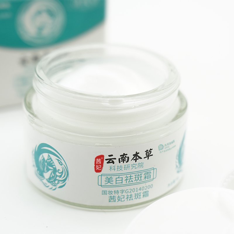 XiFei Yunnan whitening pimples and dark spot freckle removal corrector repairing moisturizing spot fading herbal face cream