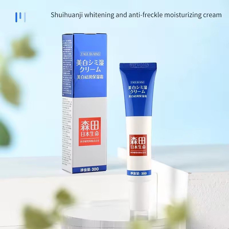 Skin 7 Days Brightening Face Cream Customized Skin Care Lightening Cream Female Night Moisturizing Lightening Cream