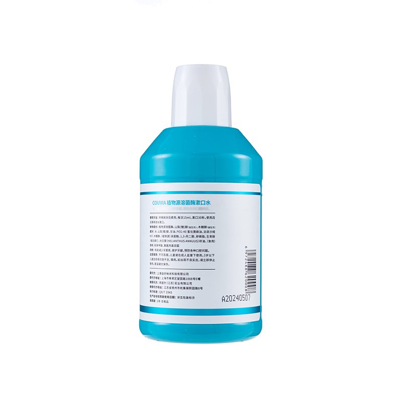 Custom Logo 250ml - 500ml Portable Plant Lysozyme Fluoride Free Disposable Hotel Travel Liquid Mouthwash