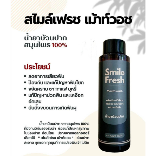 Factory Direct Sale Smile Fresh 250ml Natural Mouthwash Alcohol-Free Sugar-Free Hot Selling Thai Herbs Breath Free Travel