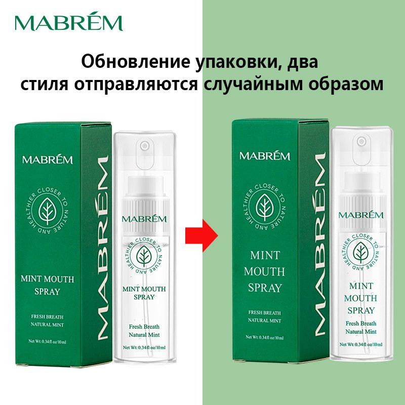 Natural Mint Mouth Spray Cleans The Mouth Removes Smoke Smell Removes Bad Breath Air Freshener Breath Spray Breath Freshener
