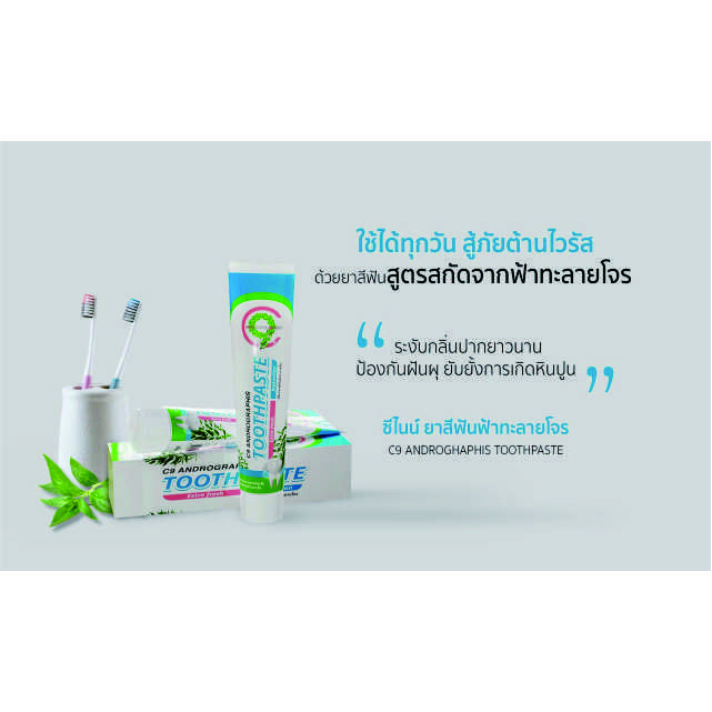 Travel Size Mouth Spray Made in Thailand C9 Herbal Extract Freshens Breath & Eliminates Bad Breath after Meals